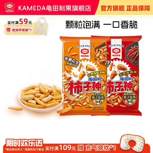 龟田制果卡米达日式米果花生零食