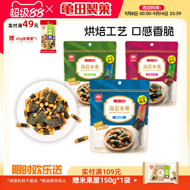 �����ֿ�ζ����̦�׹����ԭζ+����÷��ζ+��ˬ��ĩζ38g*1 �����ƹ���̦�׹�С��ʳ�ձ���ʳ24.43Ԫ