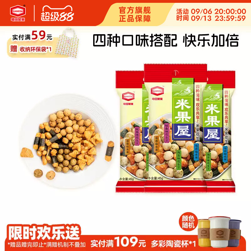 龟田制果卡米达米果屋米果花生图片
