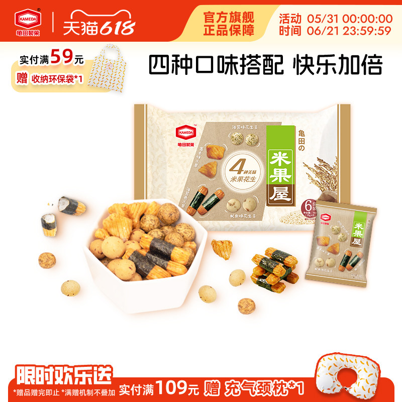 龟田制果卡米达米果屋柿种海苔卷花生海苔美食小吃网红零食45g