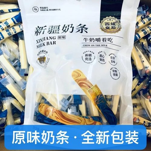 西域皇后新疆特产原味酸奶味奶条驼奶味奶条零食独立包装直发