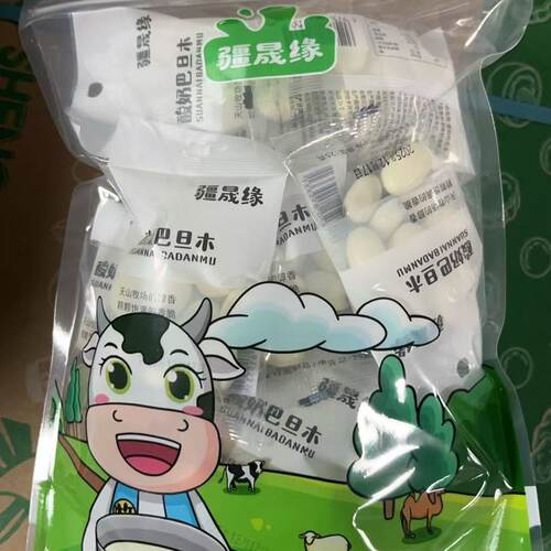 新疆特产疆晟缘酸奶巴旦木500克网红坚果休闲零食夹心小包装