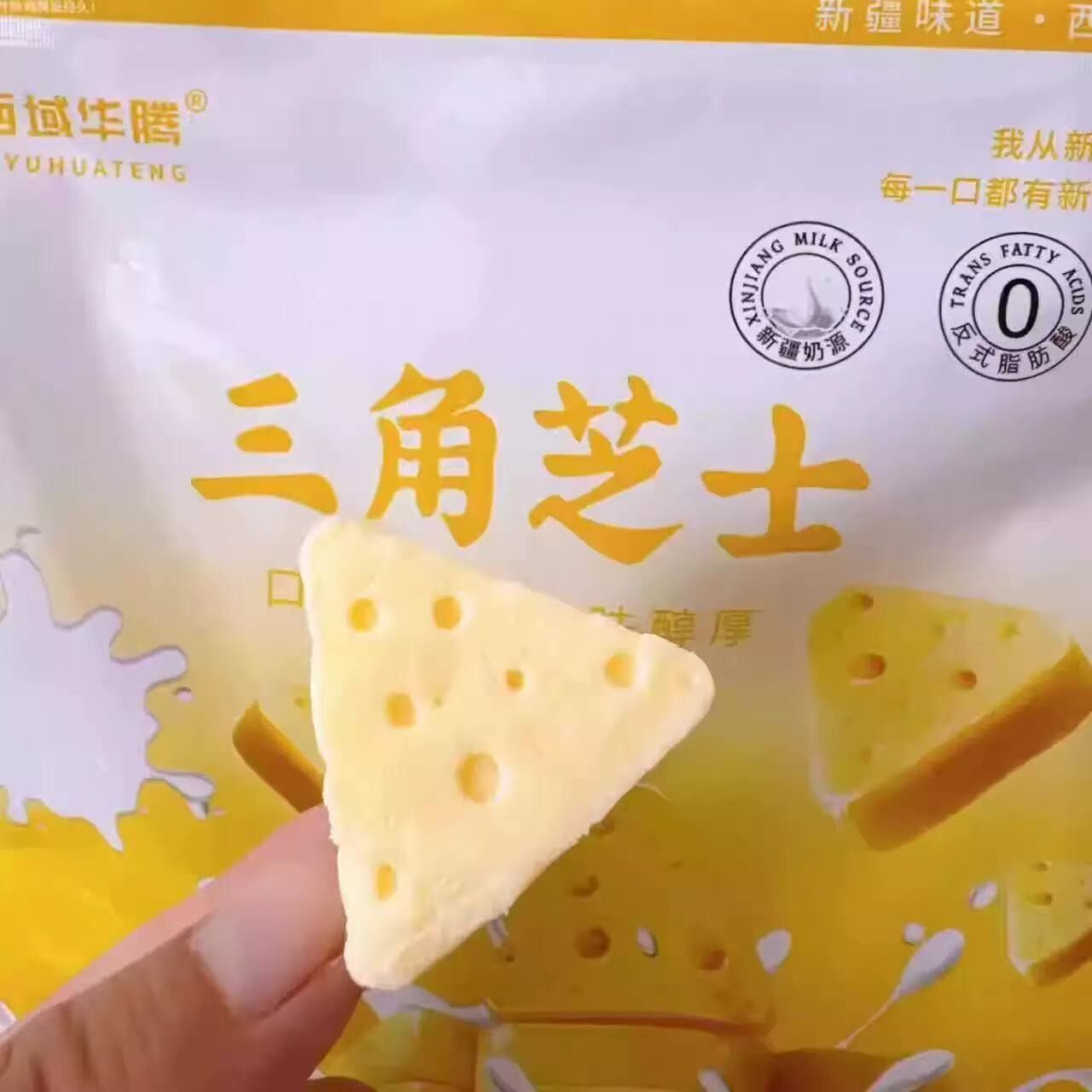 新疆特产网红西域华腾三角芝士奶酪奶砖原味即食袋装老品牌直发