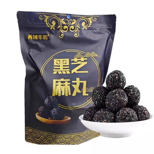 西域华腾黑芝麻丸500克独立包装小袋零食新九蒸九晒新疆特产直发