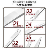 好美SV2拆汽车撬板不锈钢音响翘板门板内饰卡扣加硬加厚起子工具