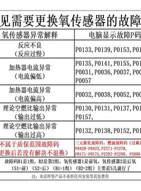 适用北汽威旺205 206 306 307 M20 M30 M3550F60 S50前后氧传感器