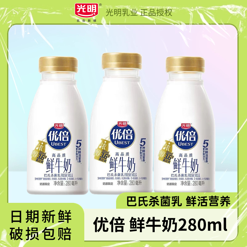 光明浓醇优倍高品质鲜牛奶280ml巴氏杀菌乳鲜活营养优质乳蛋白鲜 咖啡/麦片/冲饮 低温奶 原图主图