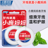 小鹿妈妈星选超级虎卷牙线50m米超细剔牙线剔神器家庭装 牙线棒5盒