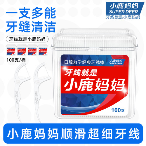 小鹿妈妈超细一次性牙线棒盒装