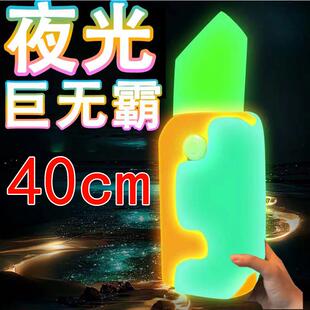 正版 3D打印夜光超大型萝卜刀40cm20闪光萝卜刀网红玩具发光小刀