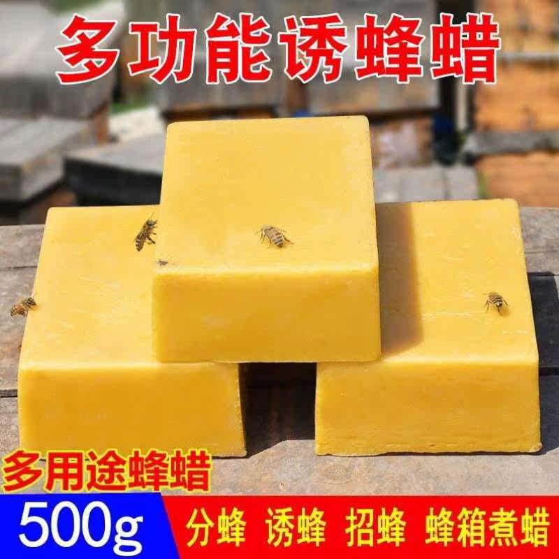 福美养蜂诱蜂蜡1斤装野外收蜂诱腊蜂箱蜂巢脾蜡招蜂水引土蜂野蜂属于什么档次？
