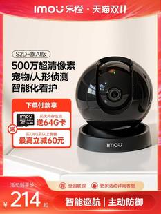 乐橙500万摄像头家用远程手机360全景高清室内无线wifi宠物监控