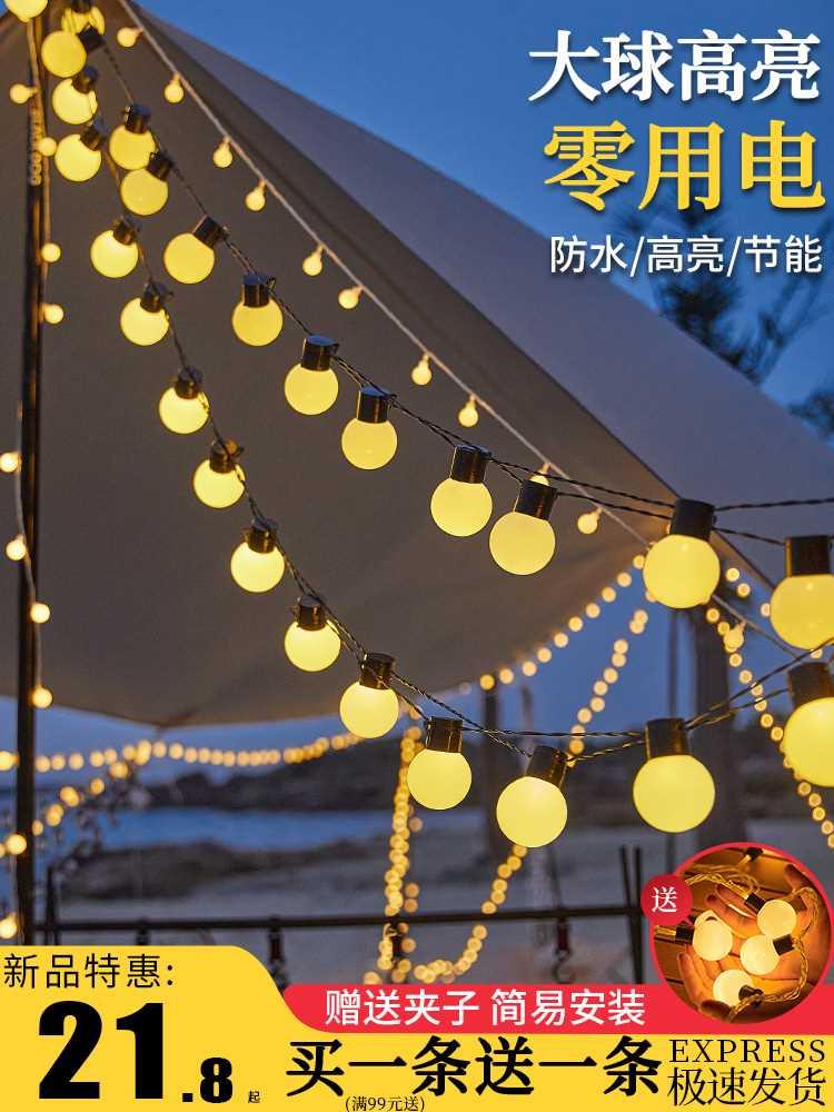 户外露营氛围灯大圆球太阳能灯串led串灯彩灯天幕夜市摆摊装饰灯