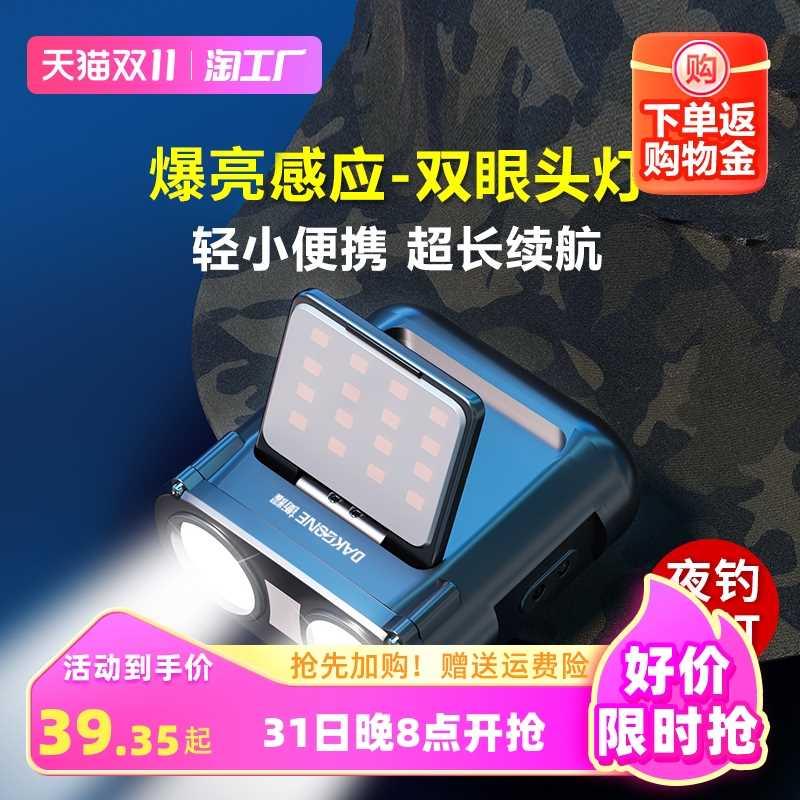 强光头灯感应超亮充电式钓鱼专用超长续航帽夹灯夜钓照明手电锂电