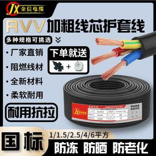 国标电缆线软线电线护套线2芯3芯1.5 6平方室内户外电源线 2.5