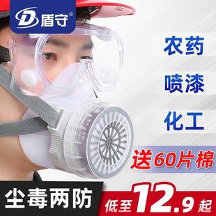 防毒面具全面罩防尘油烟化工气体喷漆专用面覃防甲醛面罩打农药