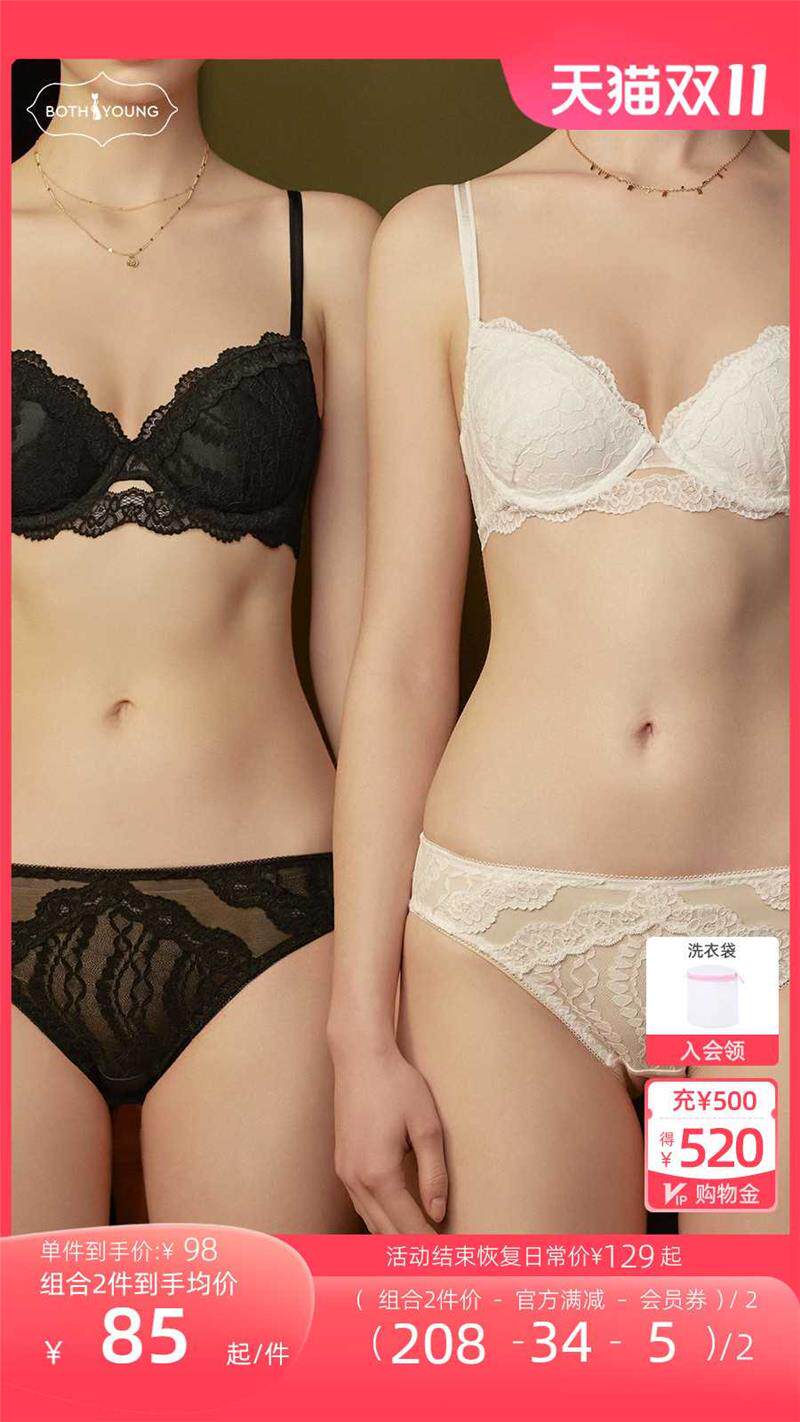 宝诗嫣法式白色内衣女士薄款大胸显小胸黑色胸罩蕾丝聚拢文胸套装