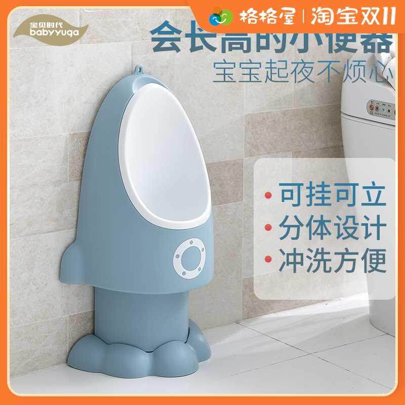 儿童坐便器男孩站立挂墙式小便器尿盆宝宝尿壶小便池男童尿尿神器