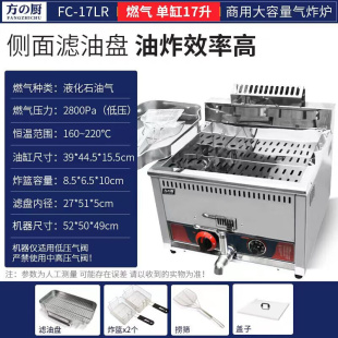 厨商用电炸炉大容量油炸锅燃气单缸双缸炸薯条机油条炸串 促销 方