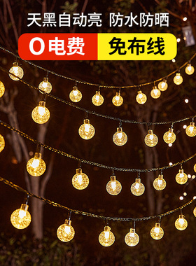 太阳能灯户外灯花园装饰灯庭院灯室外防水灯带led灯串彩灯照明灯