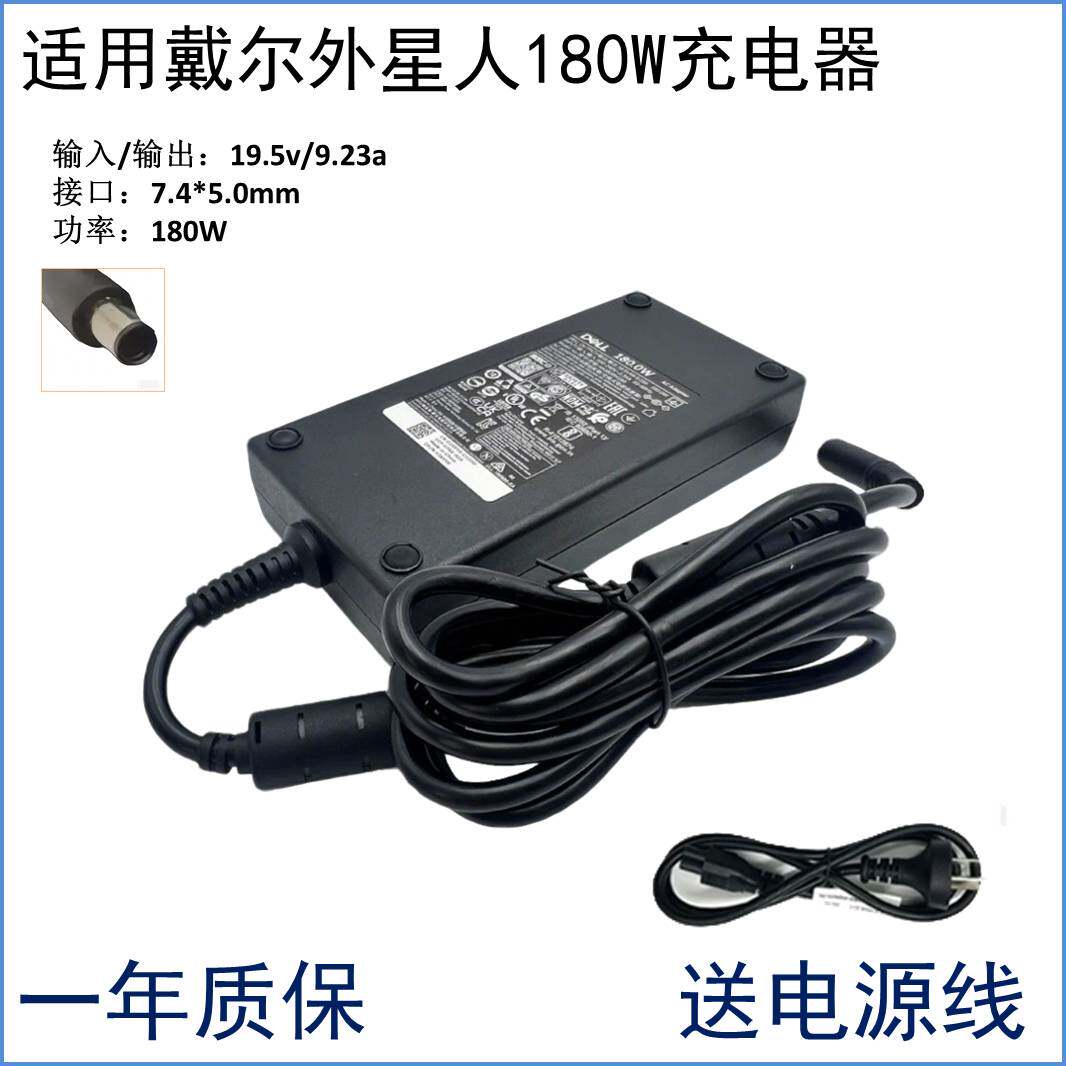 适用于戴尔外星人G3 3590 G7 3779 19.5V9.23A 180W 电源适配器
