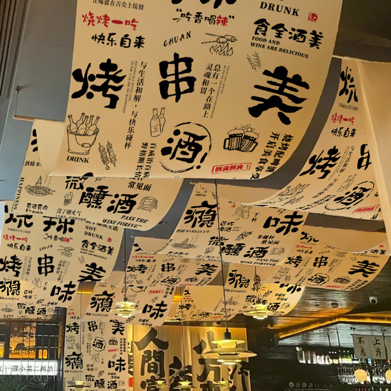 定制室内露营风天幕挂布小酒馆烧烤店餐厅吊顶氛围装饰布天花板布