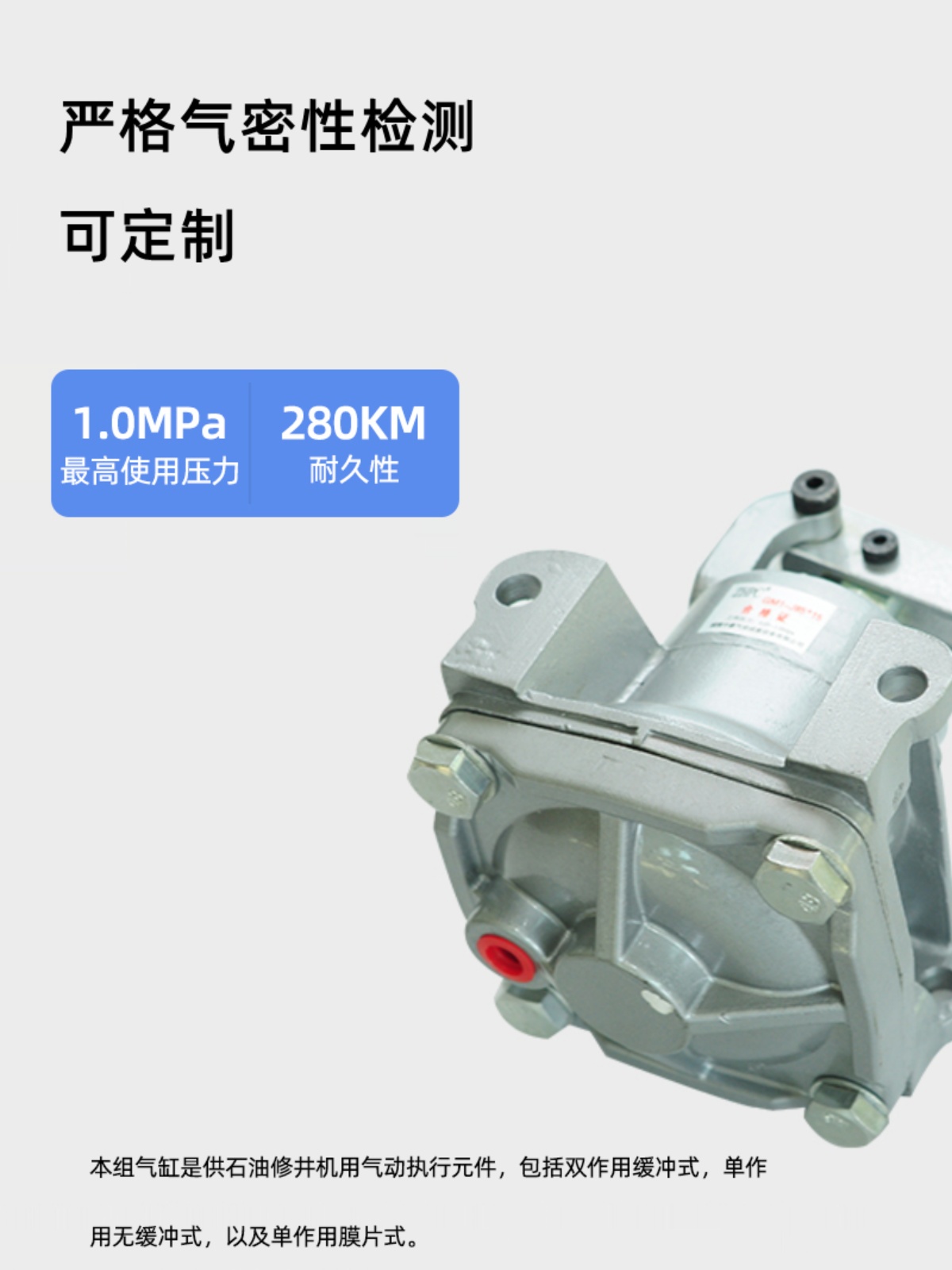 厂膜片气缸GM1J85×15单作用模片油门气缸QF528气动元件修井机新