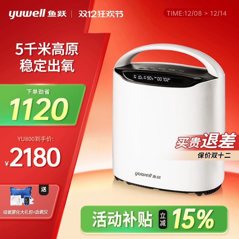 鱼跃高原制氧机5000米