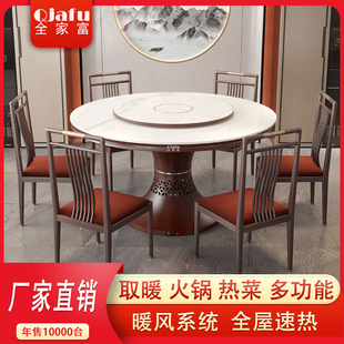圆桌家用岩板餐桌多功能热菜饭桌电磁炉旋转取暖桌 全家富智能中式