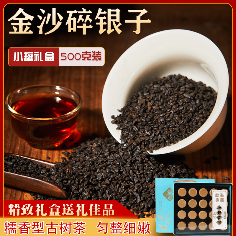 乾屹普洱茶熟茶班章碎银子糯香