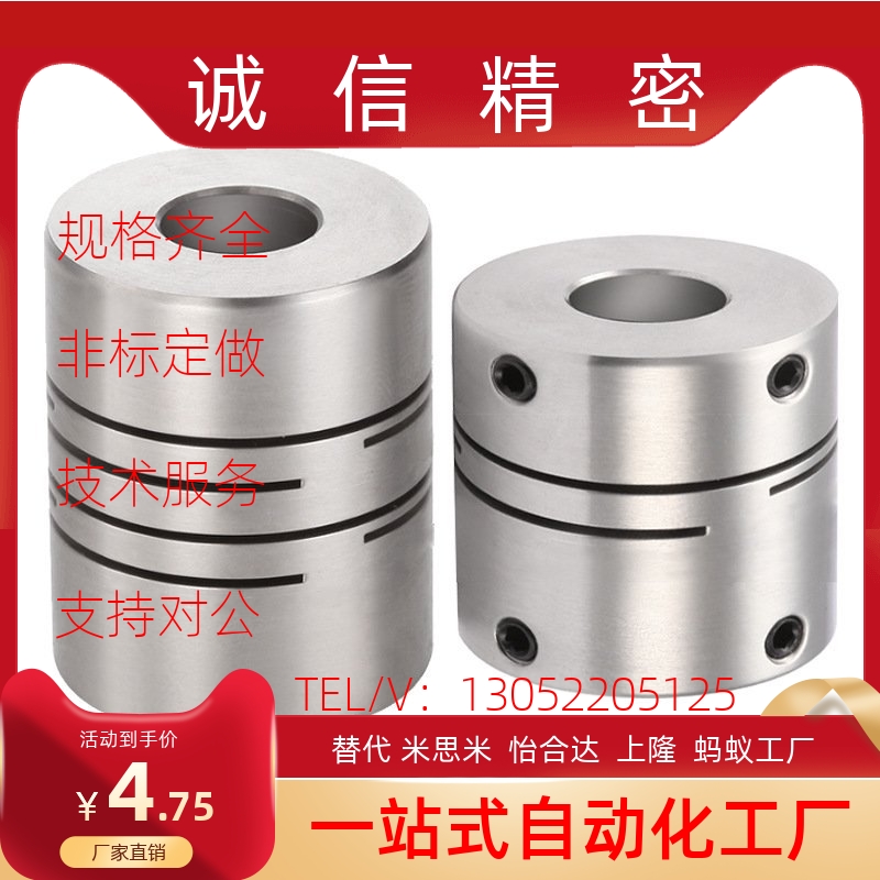 DBE01/DBE11-D8 D12 D16 D20 D25 D32 D40 平行线式联轴器