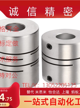 DBE01/DBE11-D8 D12 D16 D20 D25 D32 D40 平行线式联轴器