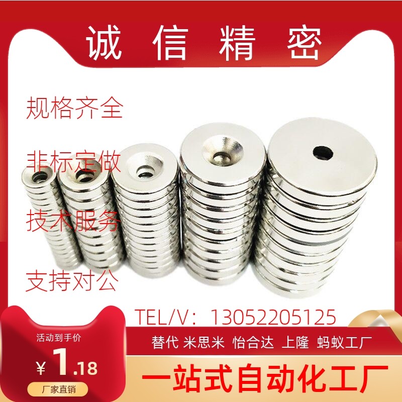 NHXCS2强磁铁C-NHXCC8带孔NHXCCH10/12/15/20/25-5.5/4/3/5/4.5/6