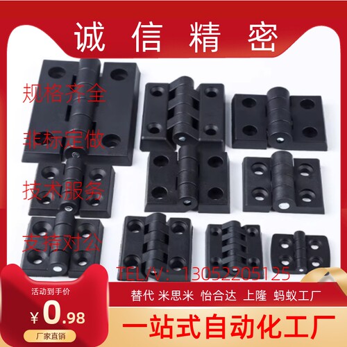 铝型材尼龙铰链 HGA-20/HGA-30/HGA-40/HGA-45/HGA-50