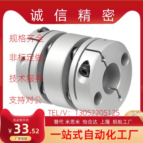 米思米联轴器GCPW20 26 29 33 39-4-5-6-8-10-11-12-14-15-16
