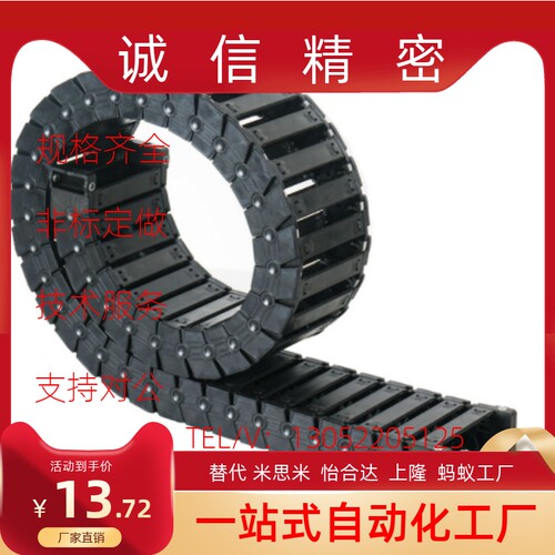 MHPKS204-38-17-BMHPKS206-38-19-A MHPUS306-50-20-MHPKS202拖链