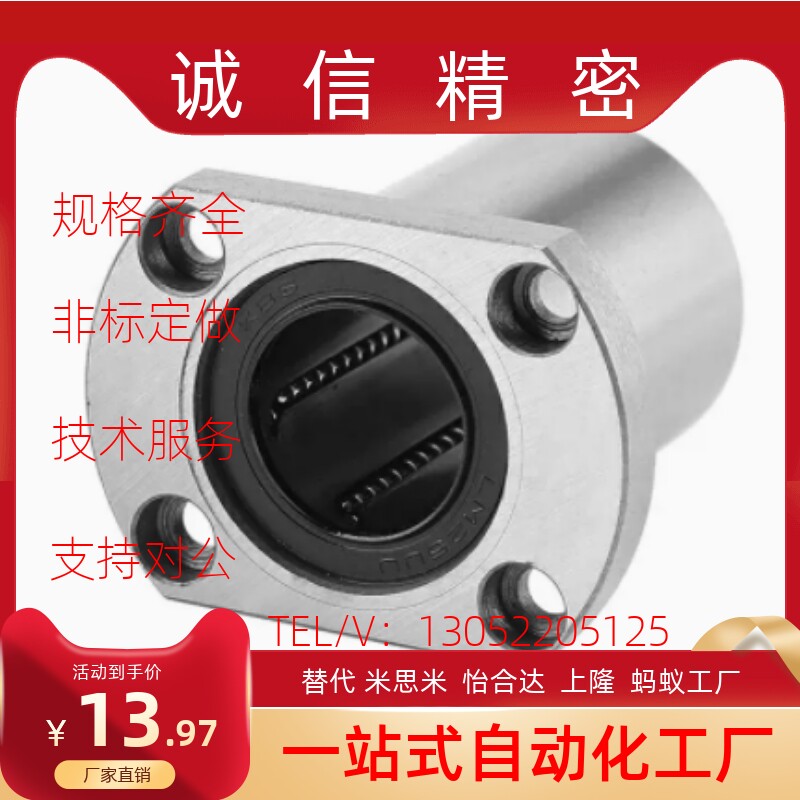 中间法兰中型直线轴承 LHMRD LHMSD LHMCD8 10 12 13 16 20 25 30