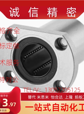 中间法兰中型直线轴承 LHMRD LHMSD LHMCD8 10 12 13 16 20 25 30