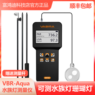 水下光量子测试仪珊瑚光合有效辐射计珊瑚灯防水照度计PAR Meter
