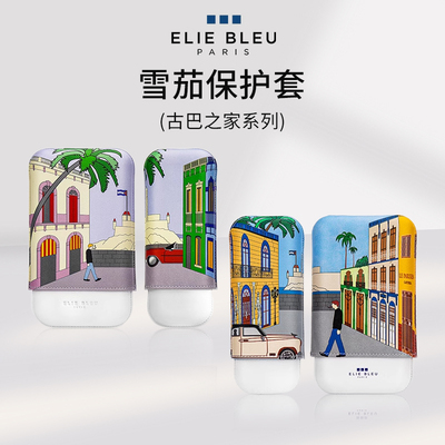 Elie Bleu古巴之家系列雪茄保护套便携式皮套烟盒