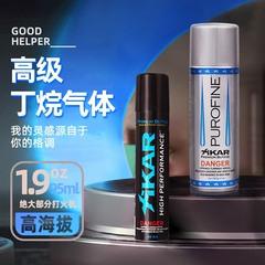 美国Xikar西卡原装正品打火机气体英国进口零杂质高品质丁烷气体