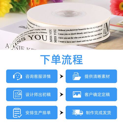 定制3.2cm单色印花涤纶丝带英文礼物礼盒花店蛋糕包装装饰织带