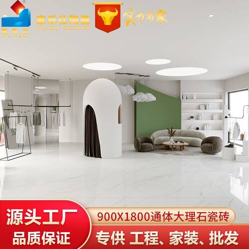 瓷砖900x1800大板砖别墅客厅连纹客厅通体大理石背景墙地板砖