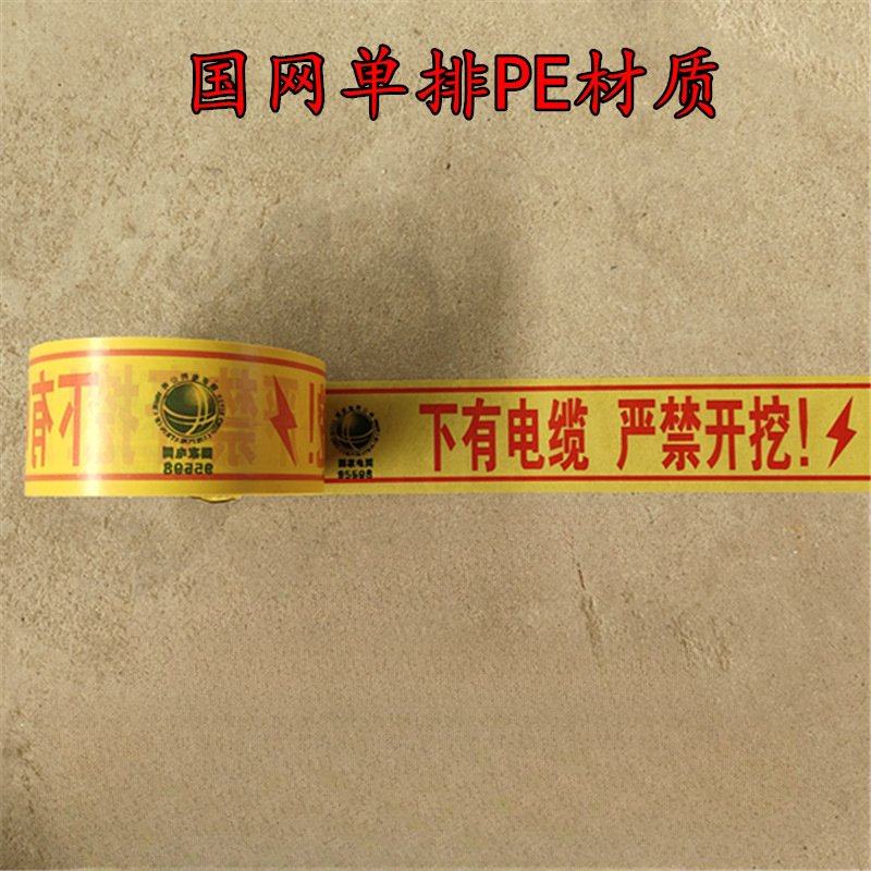 地埋警示带可探测燃气管道金属丝警示带供水pe铝箔示踪线警示带,五金/工具,反光带,淘宝优惠券,粉丝福利购,淘宝优惠卷