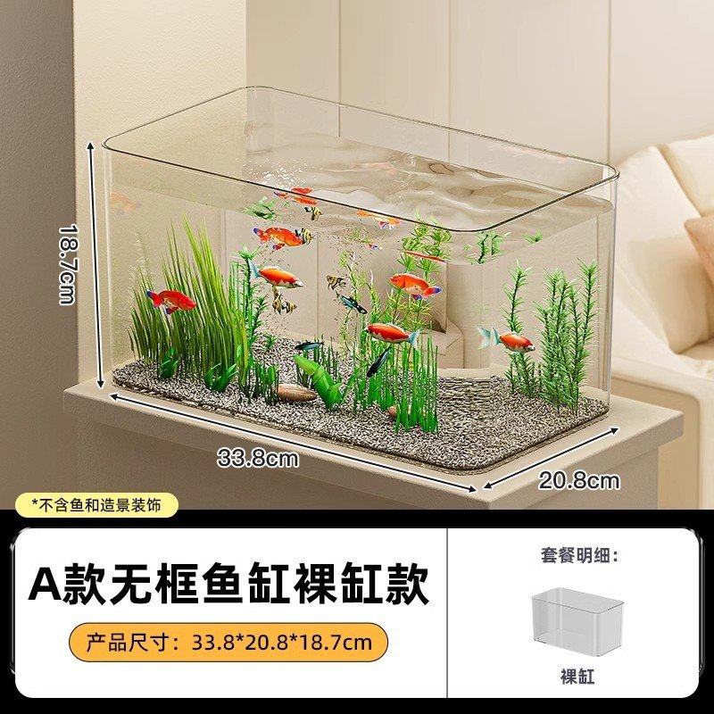 鱼缸水族箱塑料带盖生态缸金鱼缸家用客厅透明小型茶桌桌面造景缸,宠物/宠物食品及用品,桌面缸,淘宝优惠券,粉丝福利购,淘宝优惠卷