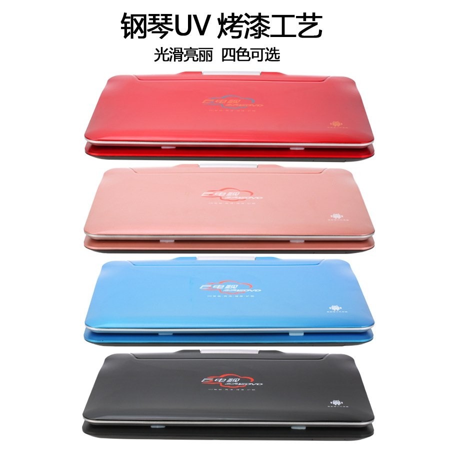 厂家直销全格式DVD视频播放器 移动便携式DVD学习机看戏机14寸,办公设备/耗材/相关服务,自助查询终端,淘宝优惠券,粉丝福利购,淘宝优惠卷