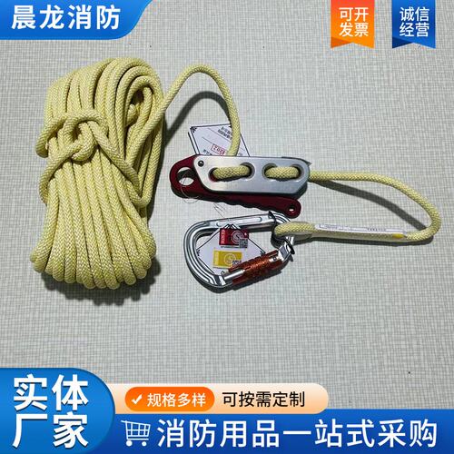 应急逃生自救安全绳  消防火灾安全绳套装 高楼应急逃生绳