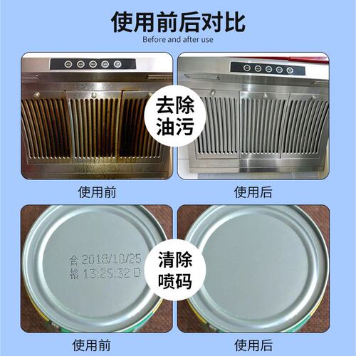 厂家直供通用稀释剂环氧树脂油漆胶水油墨去渍油多功能清洁除胶