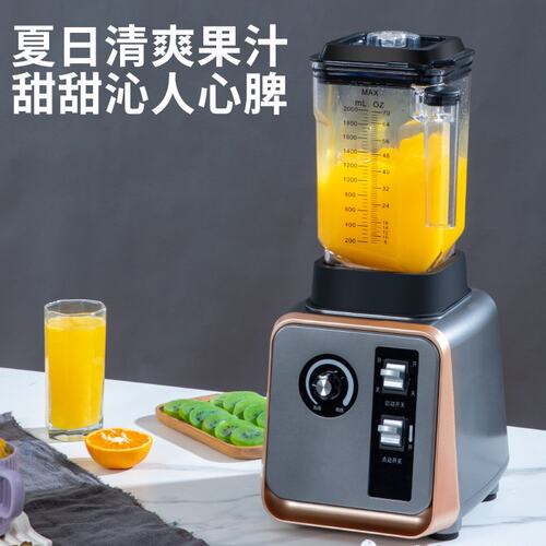 隔音沙冰机破碎刨冰商用奶茶店冰沙机全自动破壁料理机奶昔碎冰机