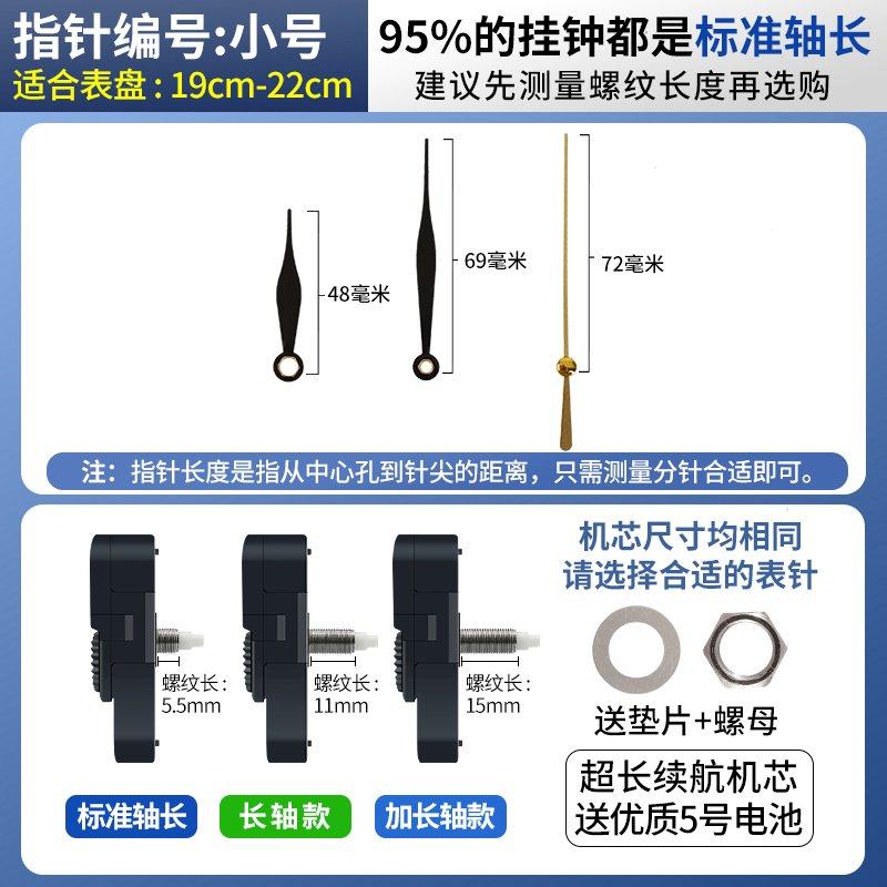 通用型钟表机芯十字绣挂钟表芯DIY配件石英钟芯静音扫秒不限电池,3C数码配件,其它配件,淘宝优惠券,粉丝福利购,淘宝优惠卷